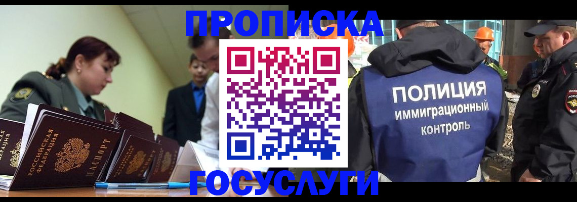 временная регистрация в квартире в Краснодарском крае