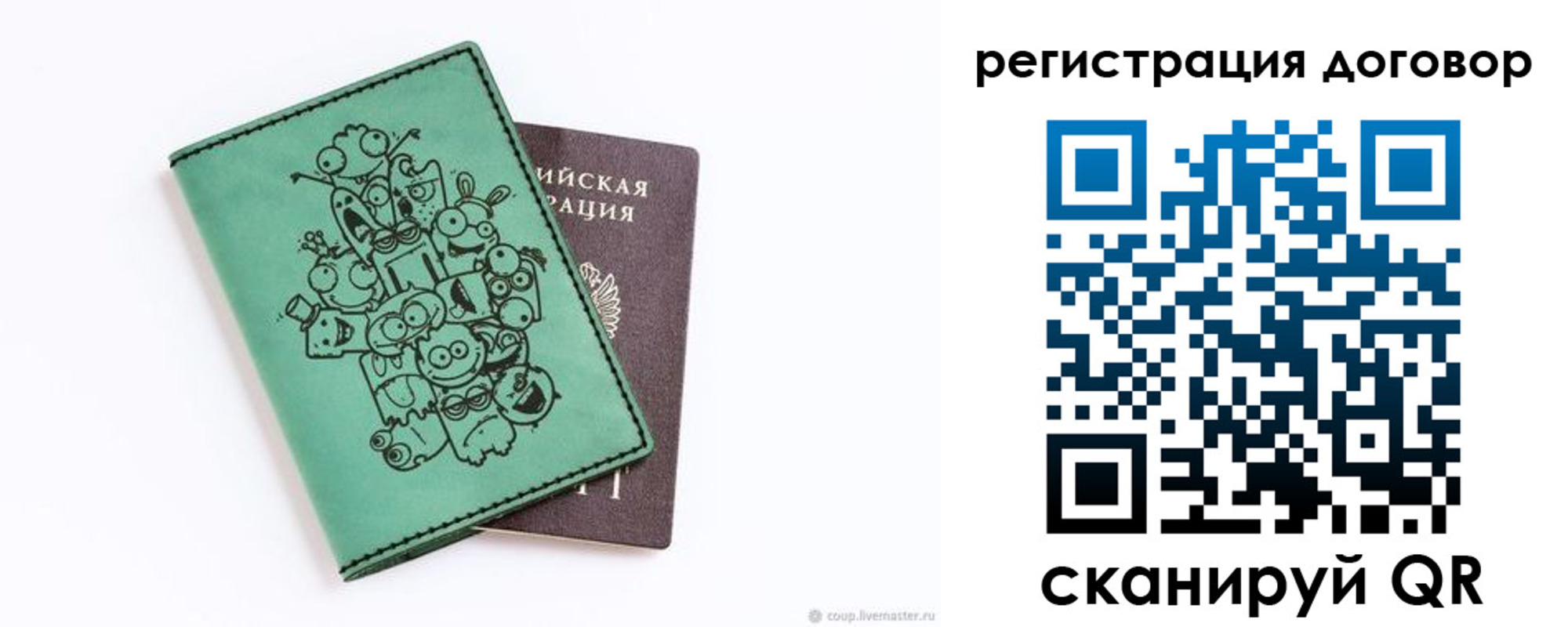 прописка в квартире в Краснодарском крае