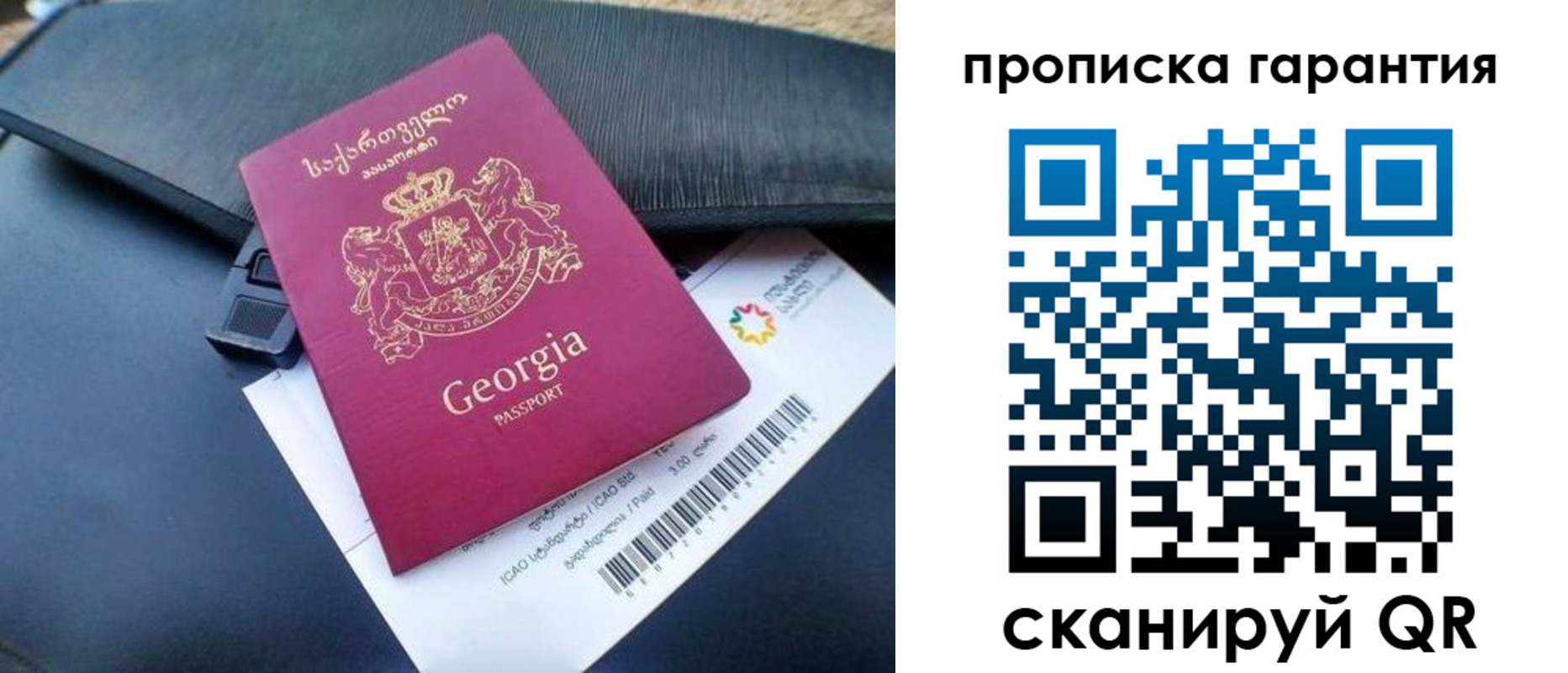 прописка законно в Краснодарском крае