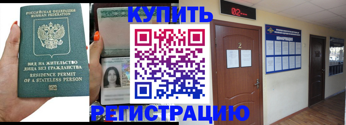прописка для школы в Краснодарском крае