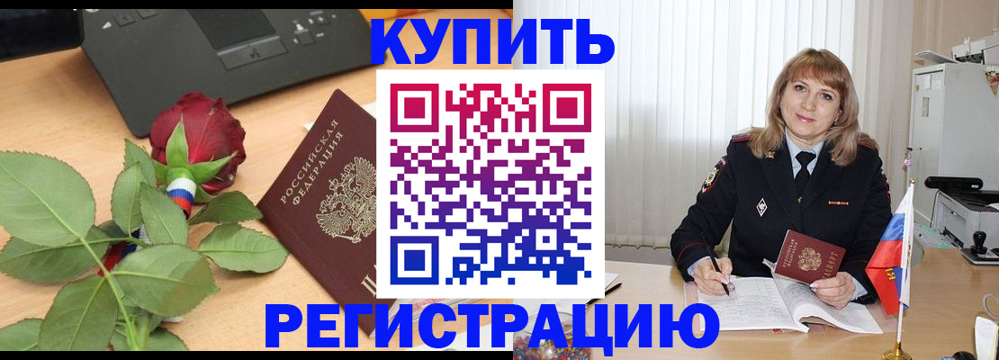 временная прописка в Краснодарском крае