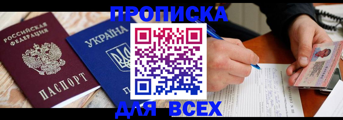 регистрация в Краснодарском крае