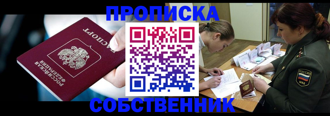 временная регистрация для всех в Краснодарском крае