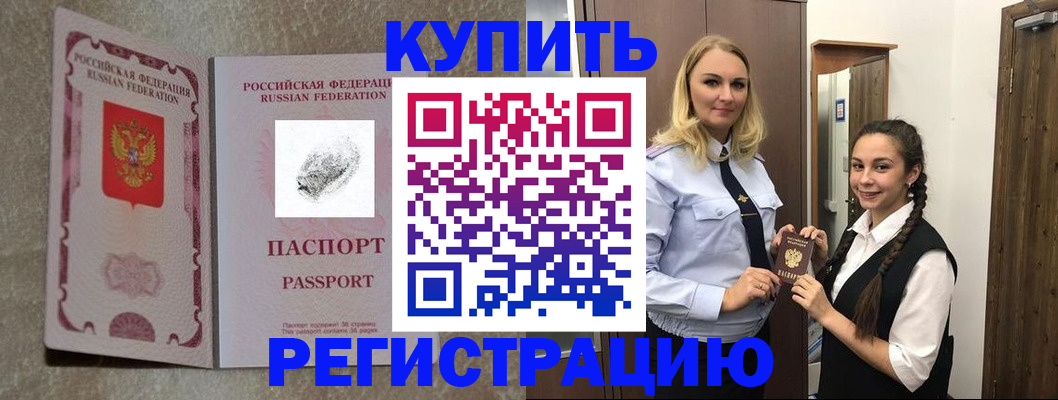 временная регистрация для школы в Краснодарском крае