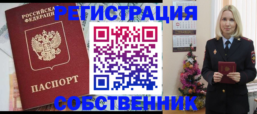 временная регистрация для школы в Краснодарском крае