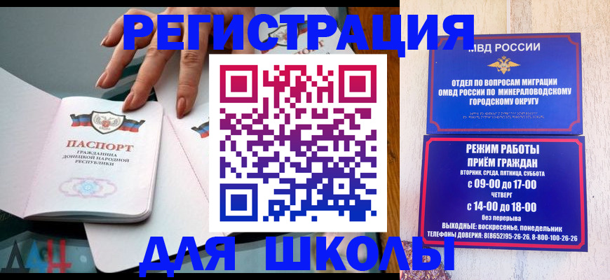 регистрация для дет. сада в Краснодарском крае