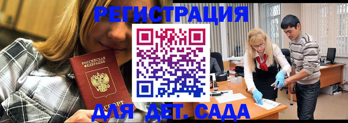 прописка 2025 в Краснодарском крае