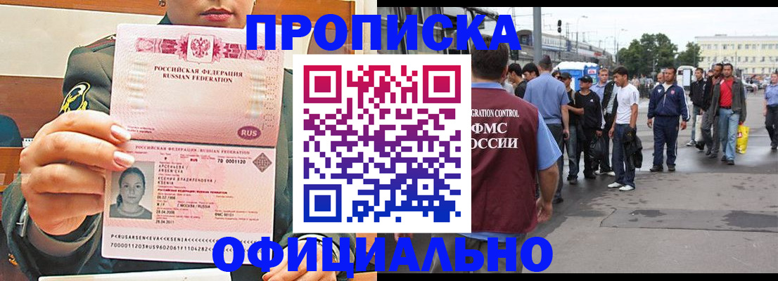 временная регистрация адрес в Краснодарском крае