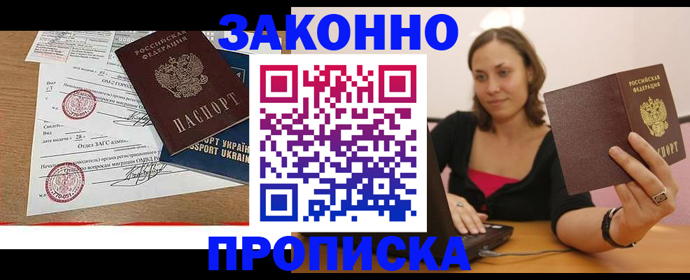 временная прописка в Краснодарском крае