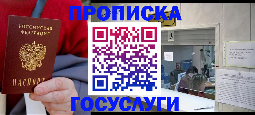 миграционный учет в Краснодарском крае