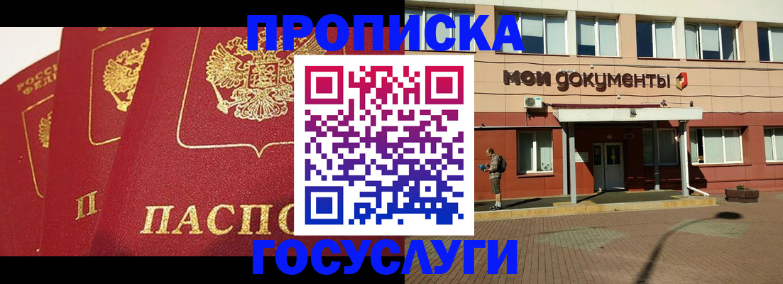 регистрация в Краснодарском крае