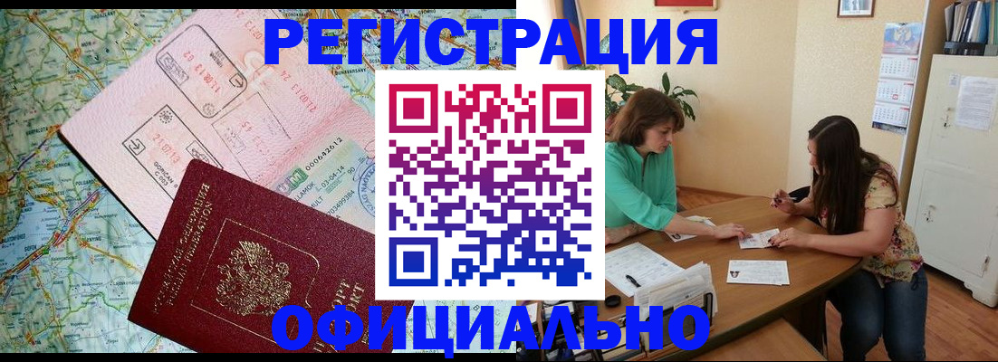 прописка в квартире в Краснодарском крае